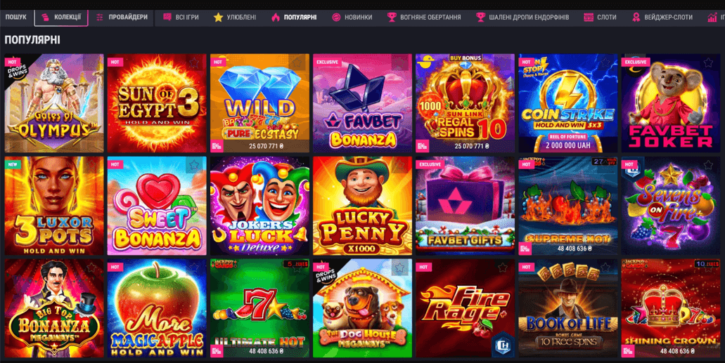 Слоти Фавбет