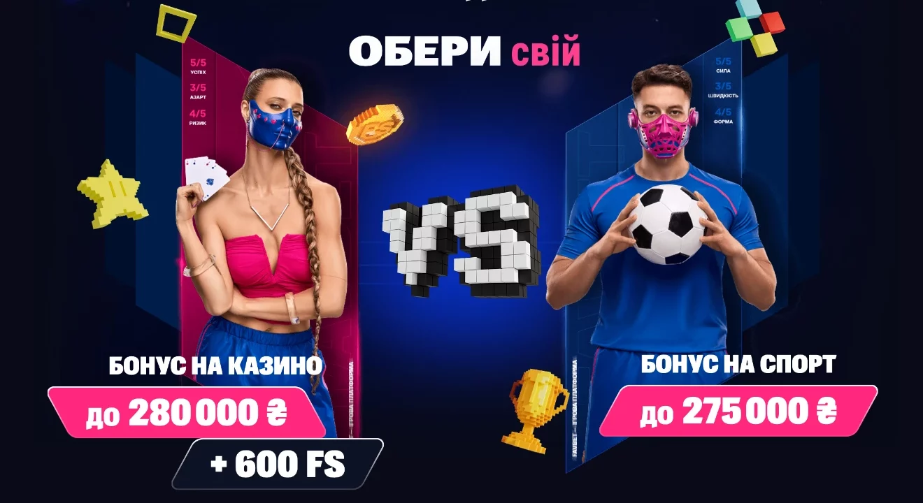 бонус за реєстрацію у казино фавбет